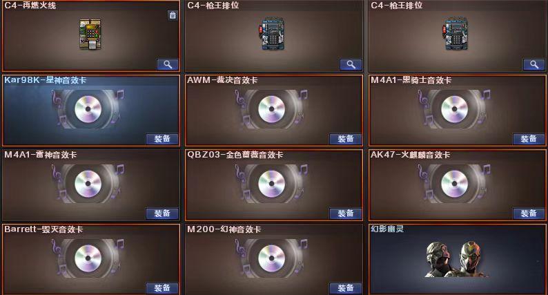 【R006】【北部】G36C幻影银翼+幻神周瑜星耀音效+usp2cop2星神套+裁决套+蔷薇套+白虎冠军
