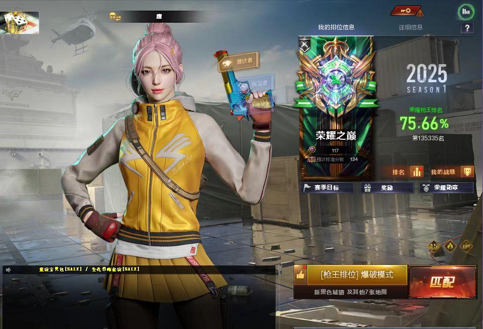 【R015】【北部】G36蝶刃裁决套幻神冠军白鲨纸灯笼幻音usp柯尔特cop2王者风神星神白虎蔷薇套10音