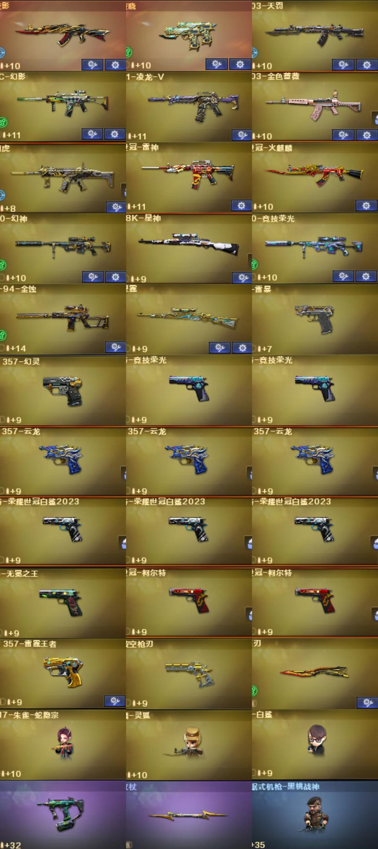 【R019】【南部】蝶刃G36幻神新AG白鲨2024星耀音cop5usp柯尔特8星神套裁决套蔷薇套天罚套白虎