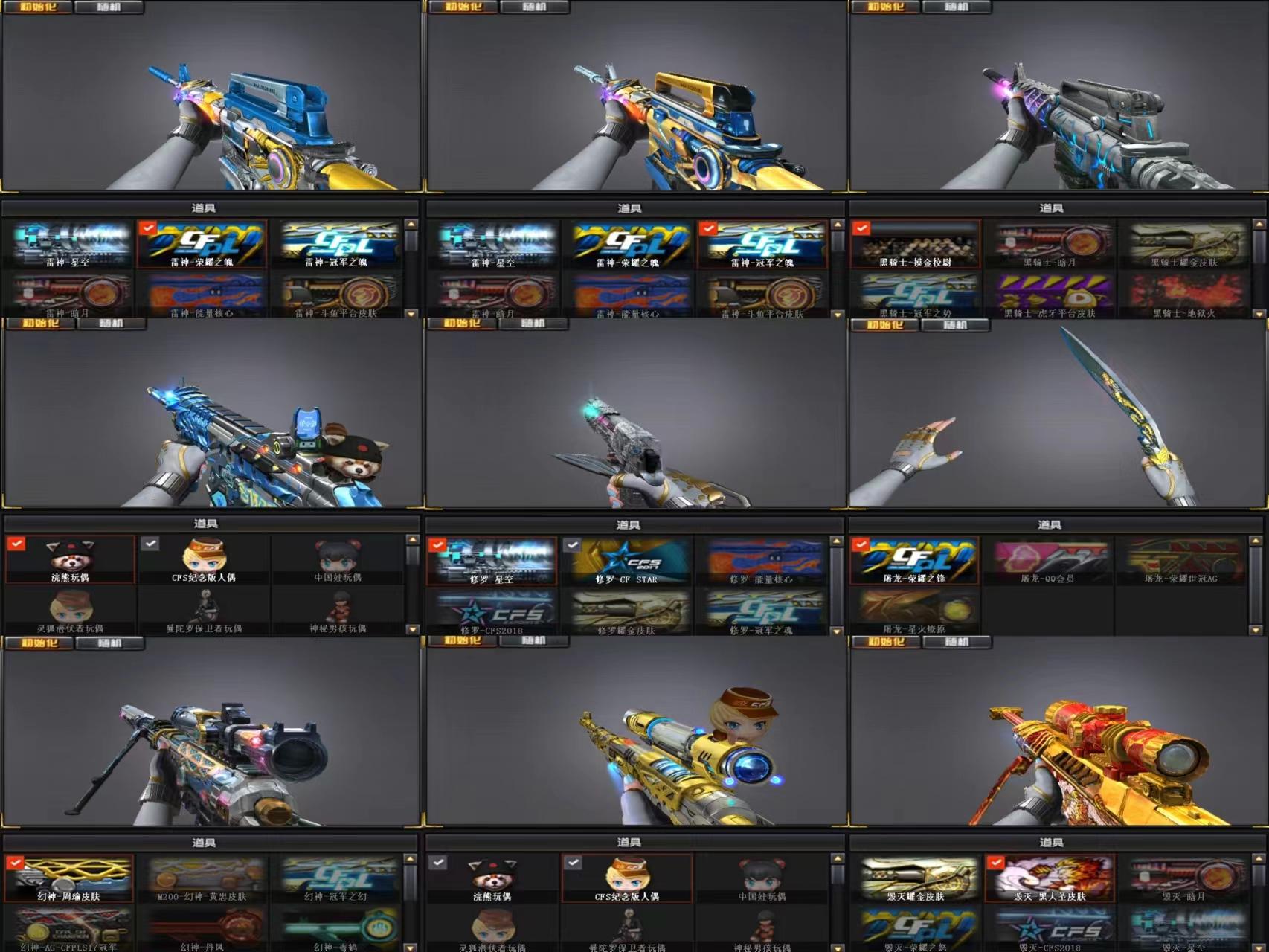 【R028】【北部】女帝幻神周瑜幻音冠军之特usp雷爆cop堕天神柯尔特电玩白虎+王者星神+雷神荣耀/冠军