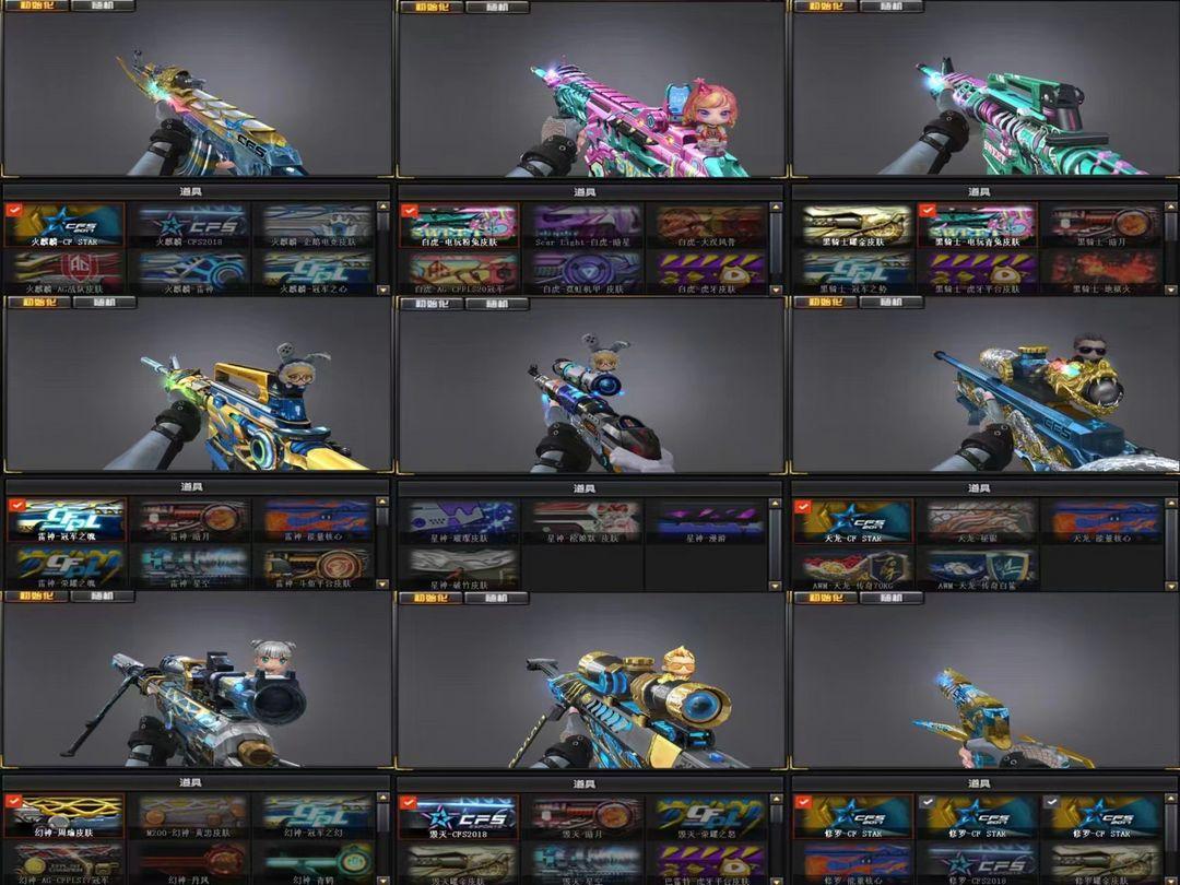 【R026】【北部】幻神周瑜幻音usp雷暴+cop雷霆+白虎三件套+星神+6烈斯太尔蝴蝶甜心偶