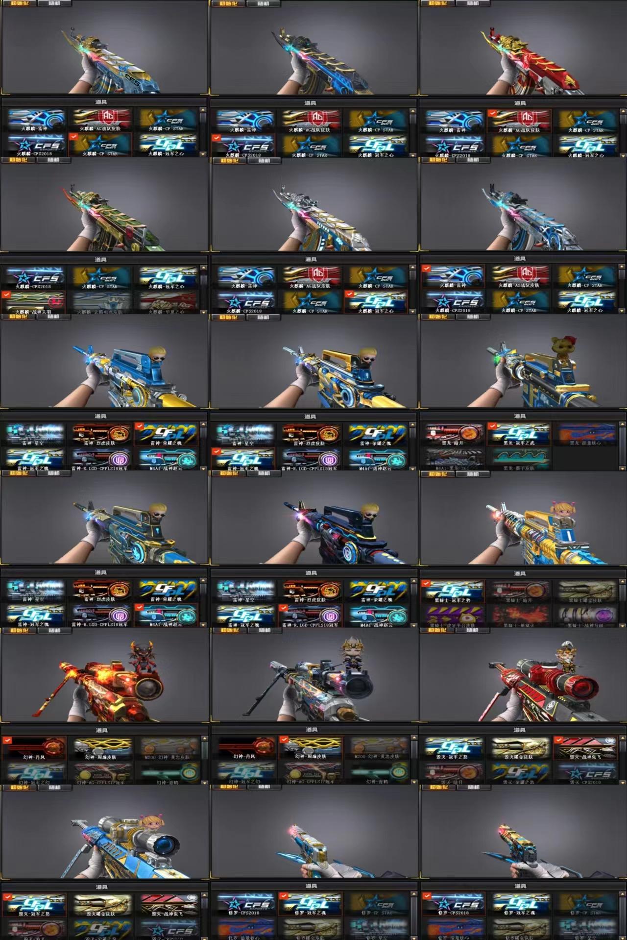 【R029】【南部】幻神周瑜丹凤幻音♥冠特usp雷爆柯尔特+裁决卡+竞技荣光朱雀雷神荣耀+雨棠