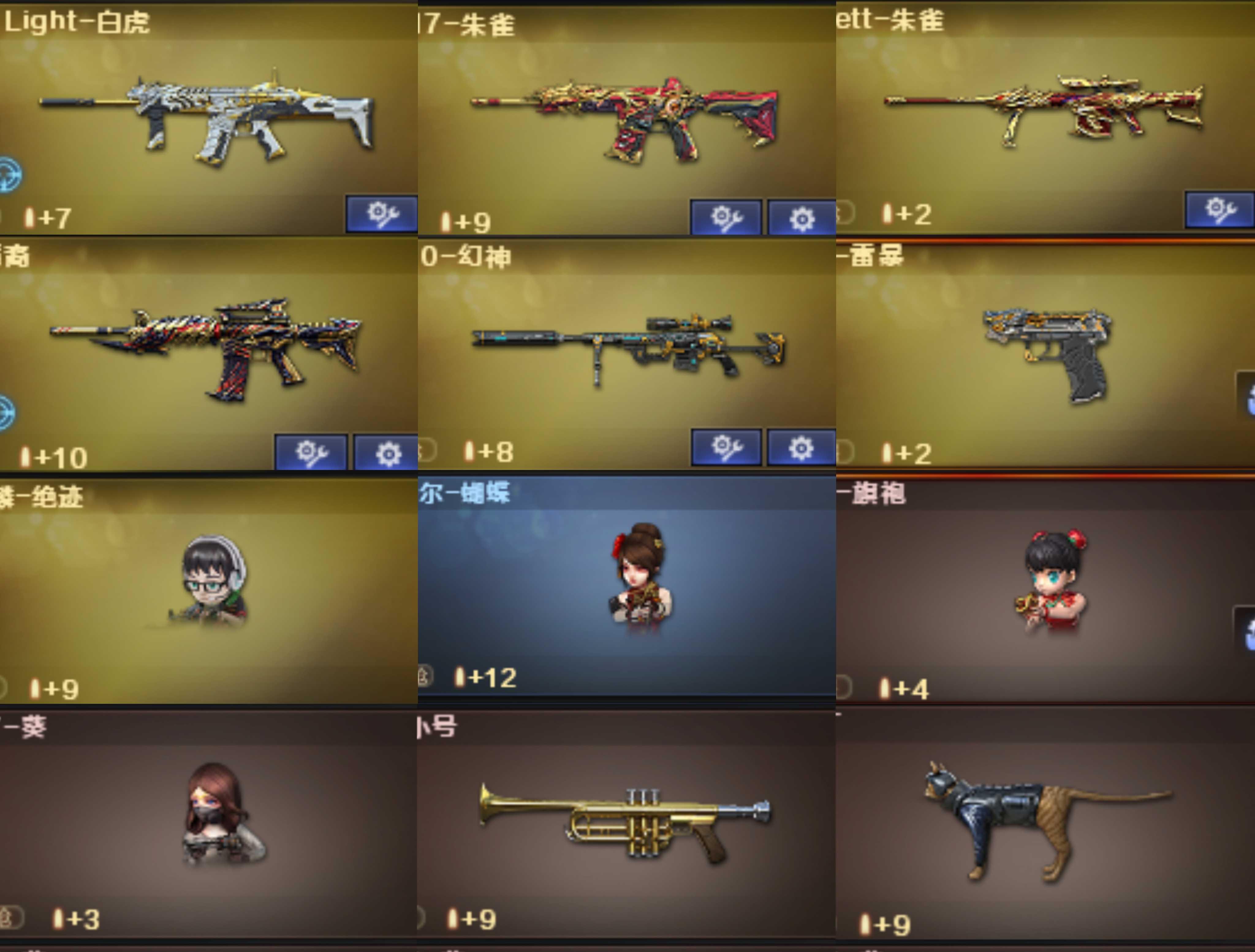 【R041】【北部】幻神+usp雷暴+暗裔+白虎+朱雀+6烈3盘+斯太尔蝴蝶