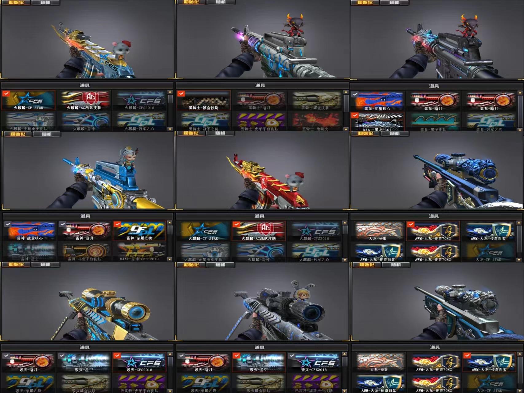 【R047】【北部】幻神+cop堕天神+王者青龙+六盘六+烈斯泰尔蝴蝶+雷神荣耀+三音效