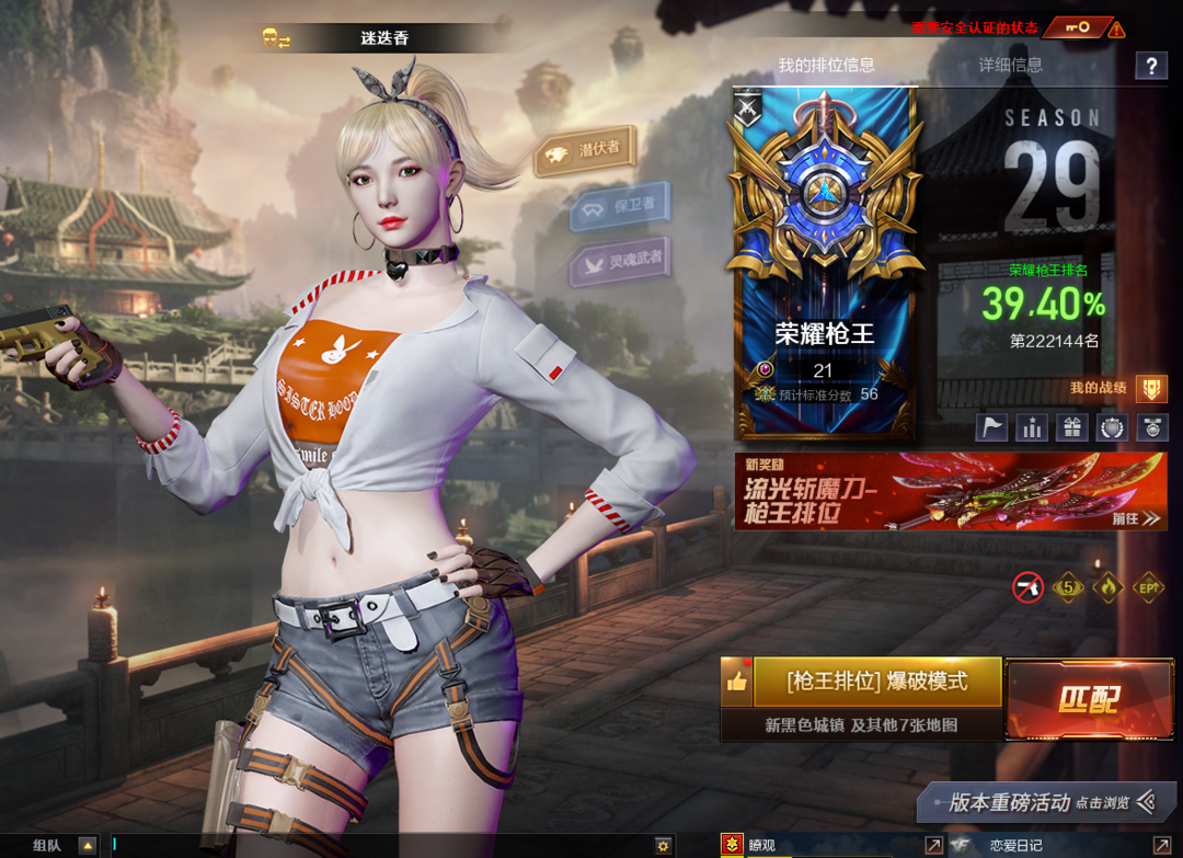 【R045】【北部】王者幻神+幻神+usp雷暴+cop堕天神+朱雀+蔷薇+6盘6烈+斯太尔蝴蝶